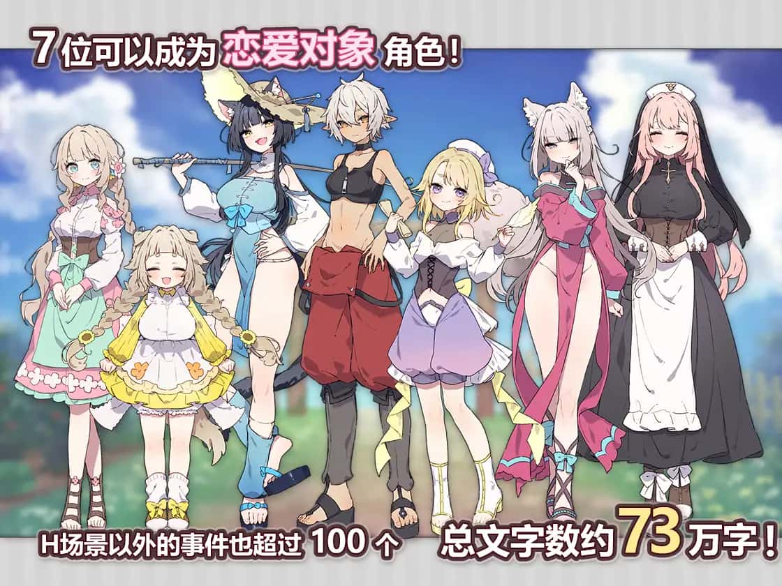 Forestia-小镇的牧场生活|攻略|mod|中文下载